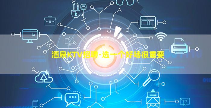 滁州夜场招聘